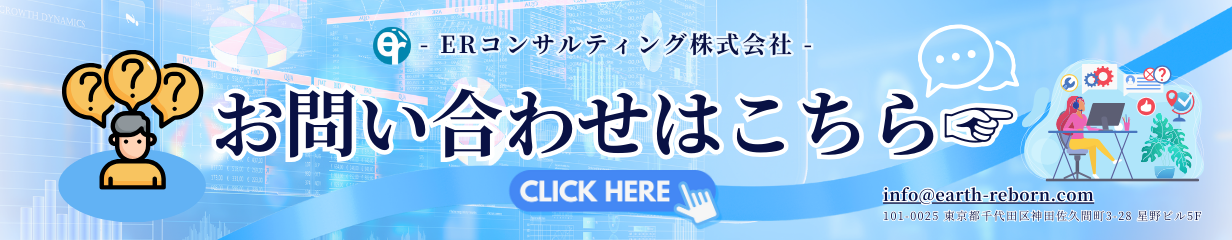 お問い合わせはこちら