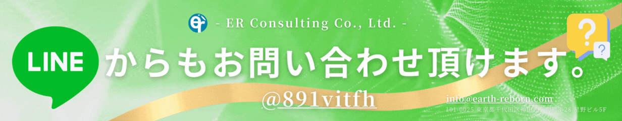 ☞LINEからもお問い合わせ頂けます