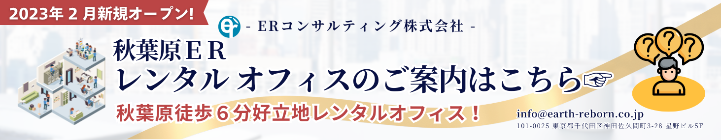 お問い合わせはこちら