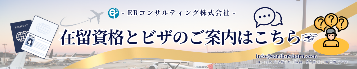 お問い合わせはこちら