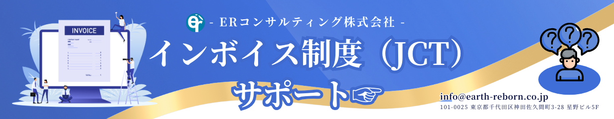お問い合わせバナー