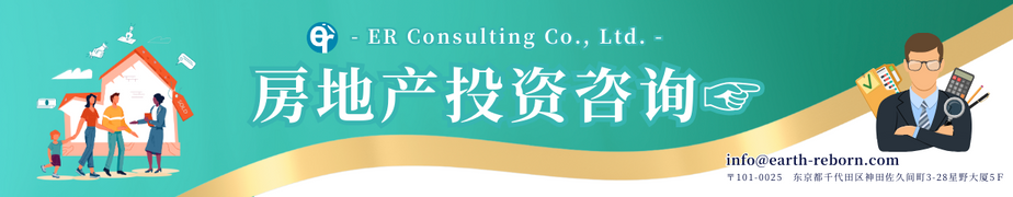 不動產投資顧問