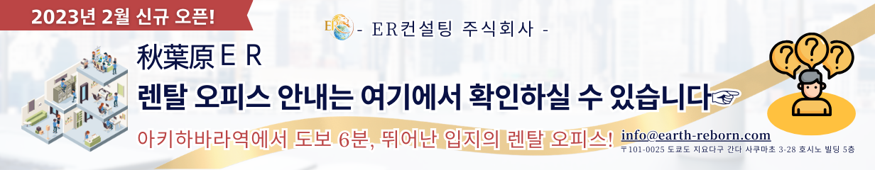 렌털 오피스 안내