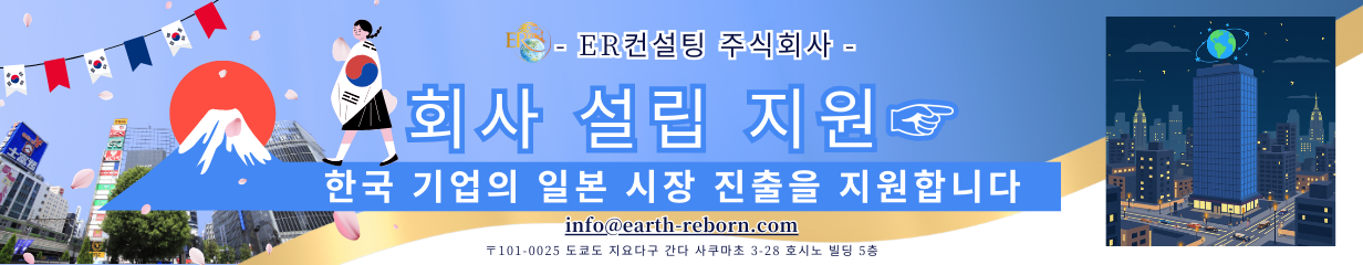 회사 설립 지원