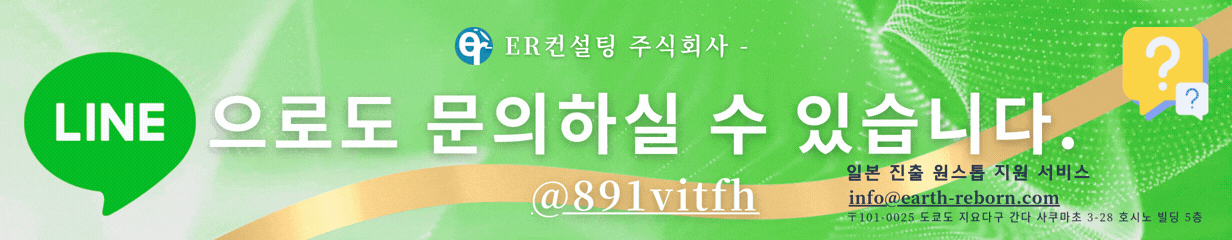 LINE으로도 문의하실 수 있습니다